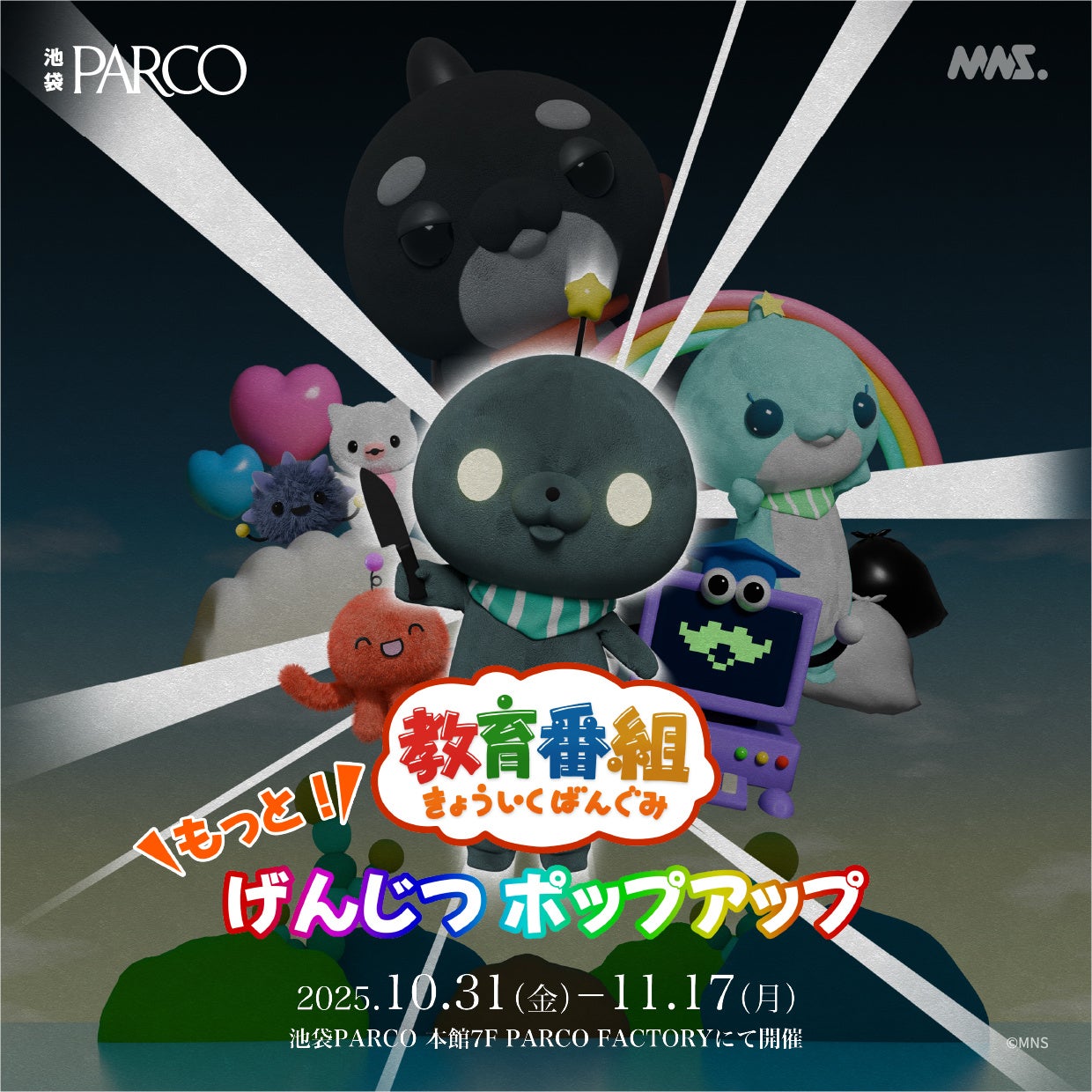 SNS総フォロワー数100万人！あの「タマ」がやってくる！全国初の展覧会