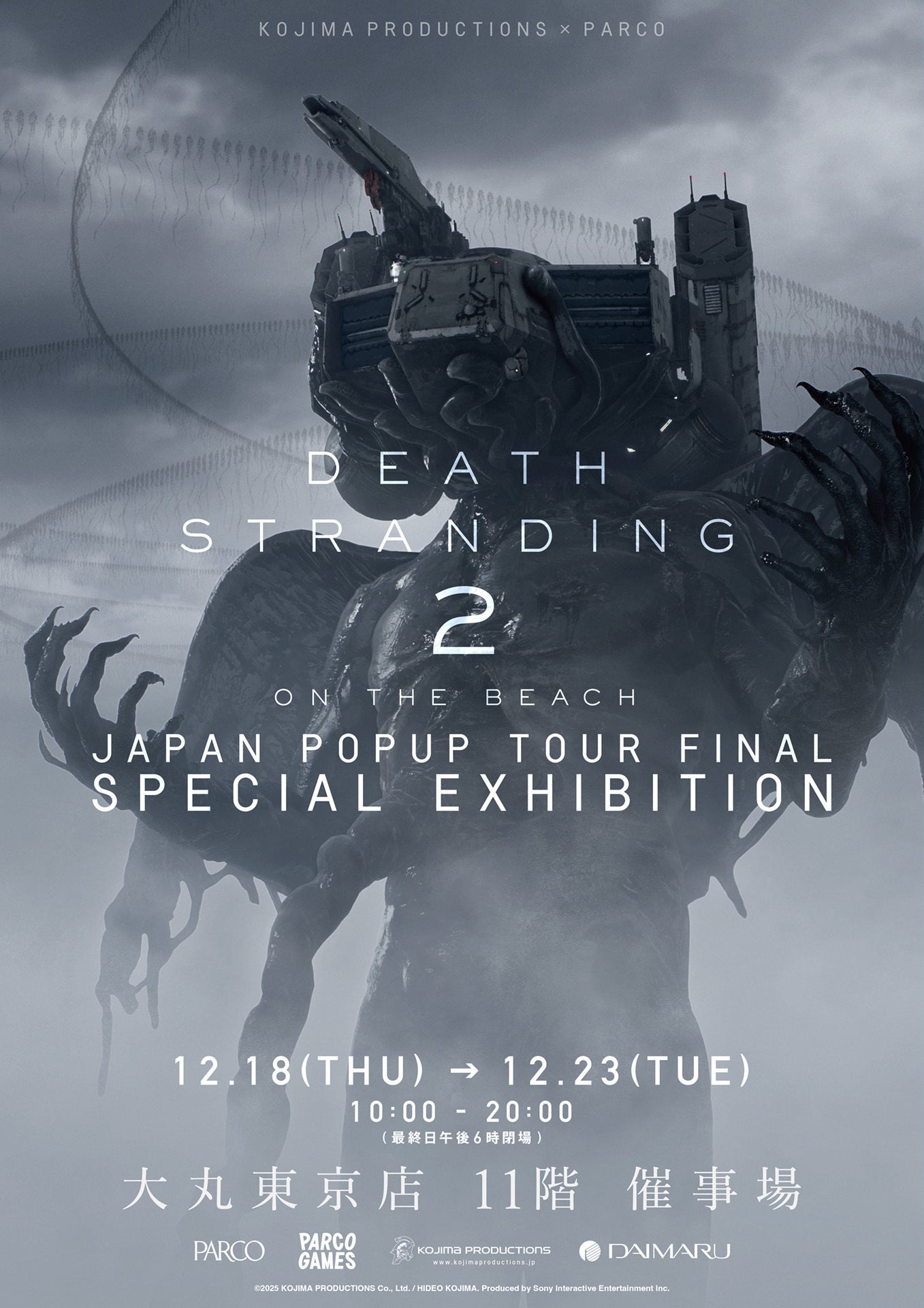 DEATH STRANDING 2 JAPAN POPUP TOUR FINAL – SPECIAL EXHIBITION