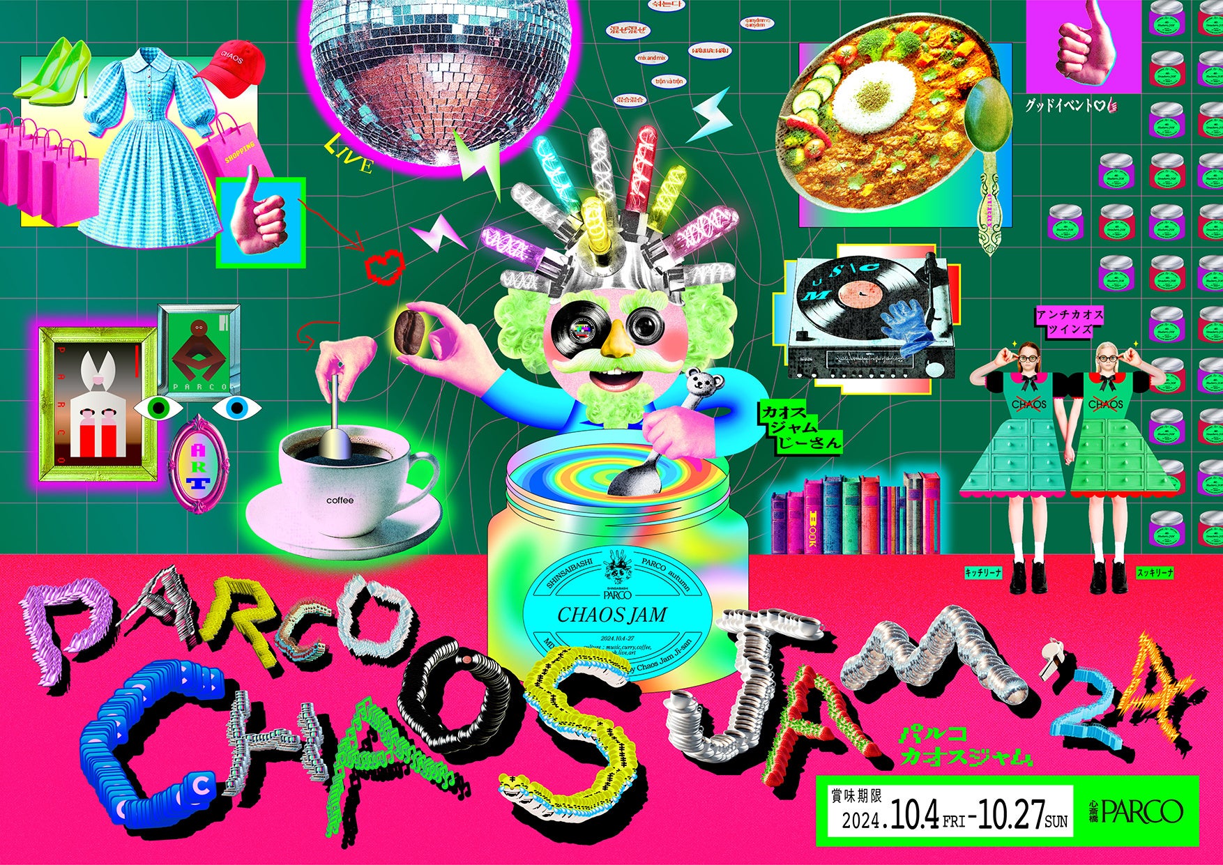 心斎橋PARCO 秋のカルチャーの祭典『PARCO CHAOS JAM'24』開催！無料
