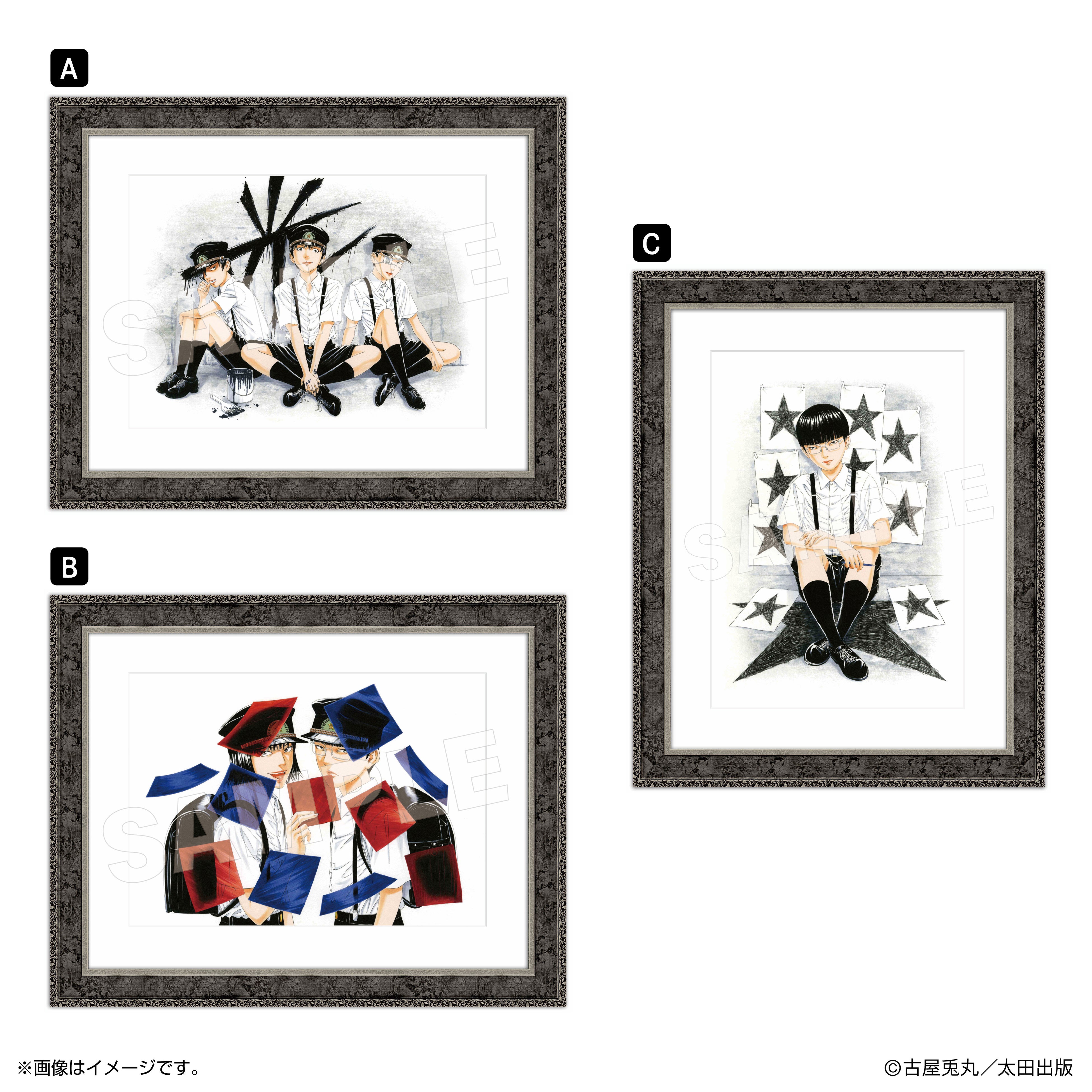 古屋兎丸氏による傑作漫画 -ライチ☆光クラブ 前日譚-『ぼくらの