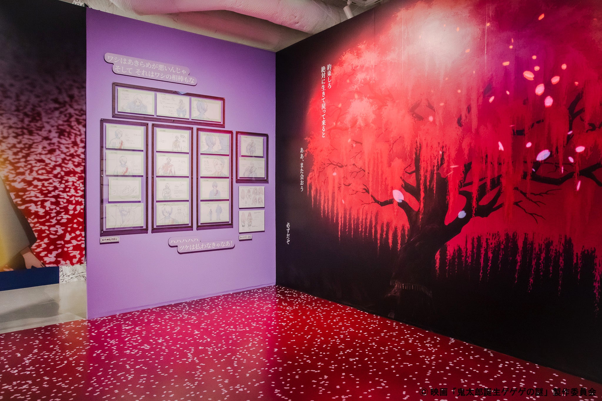 鬼太郎誕生 ゲゲゲの謎 ～追憶展～ 終章」渋谷PARCOにて開催決定！大