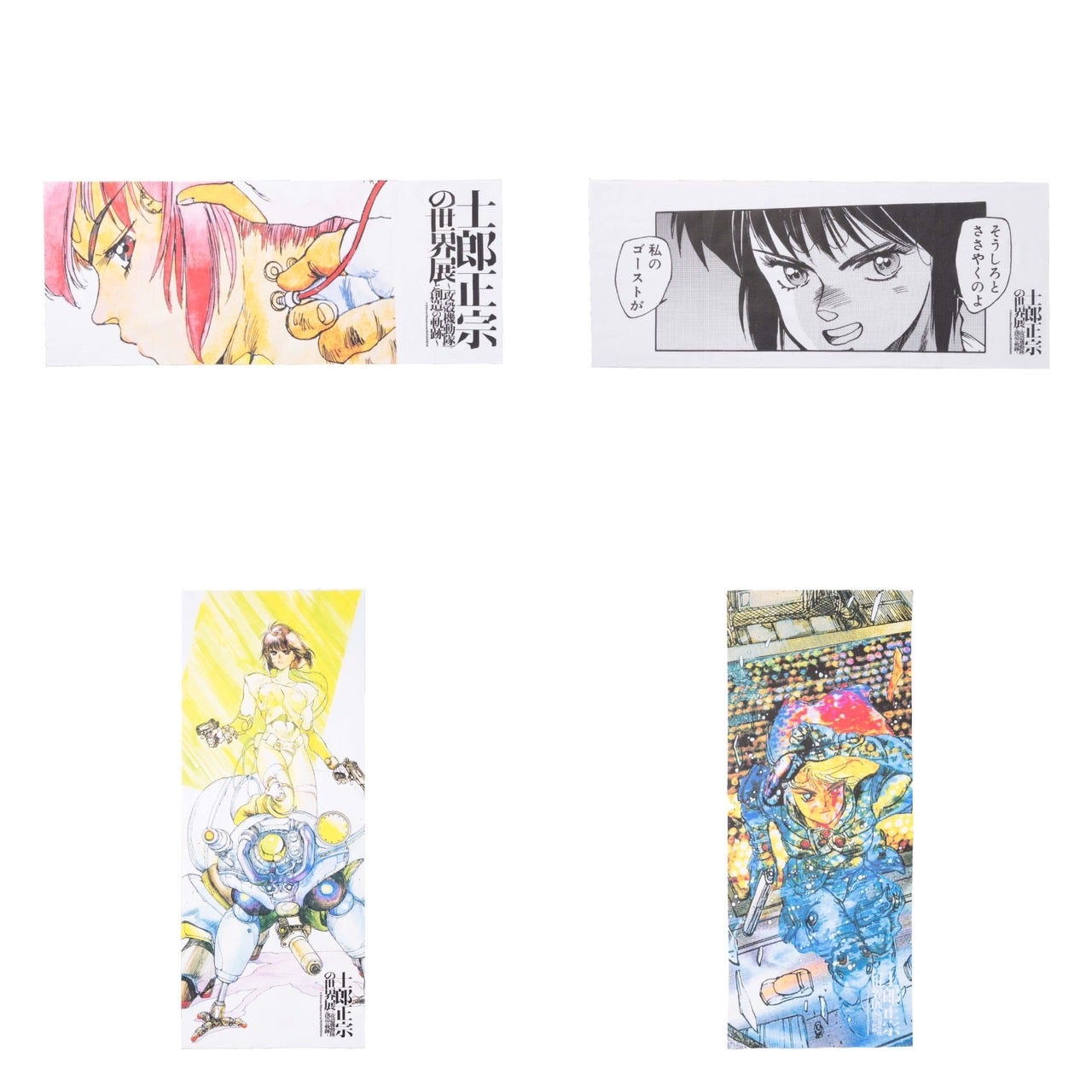 士郎正宗マルチパーパスバインダー 未完成士郎正宗マルチパーパス