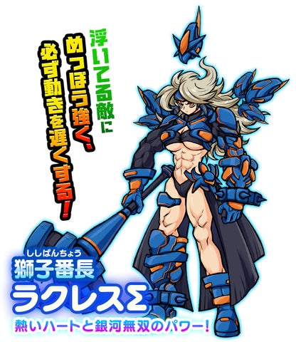 にゃんこ大戦争』新キャラクター追加のお知らせ | ポノス株式会社の