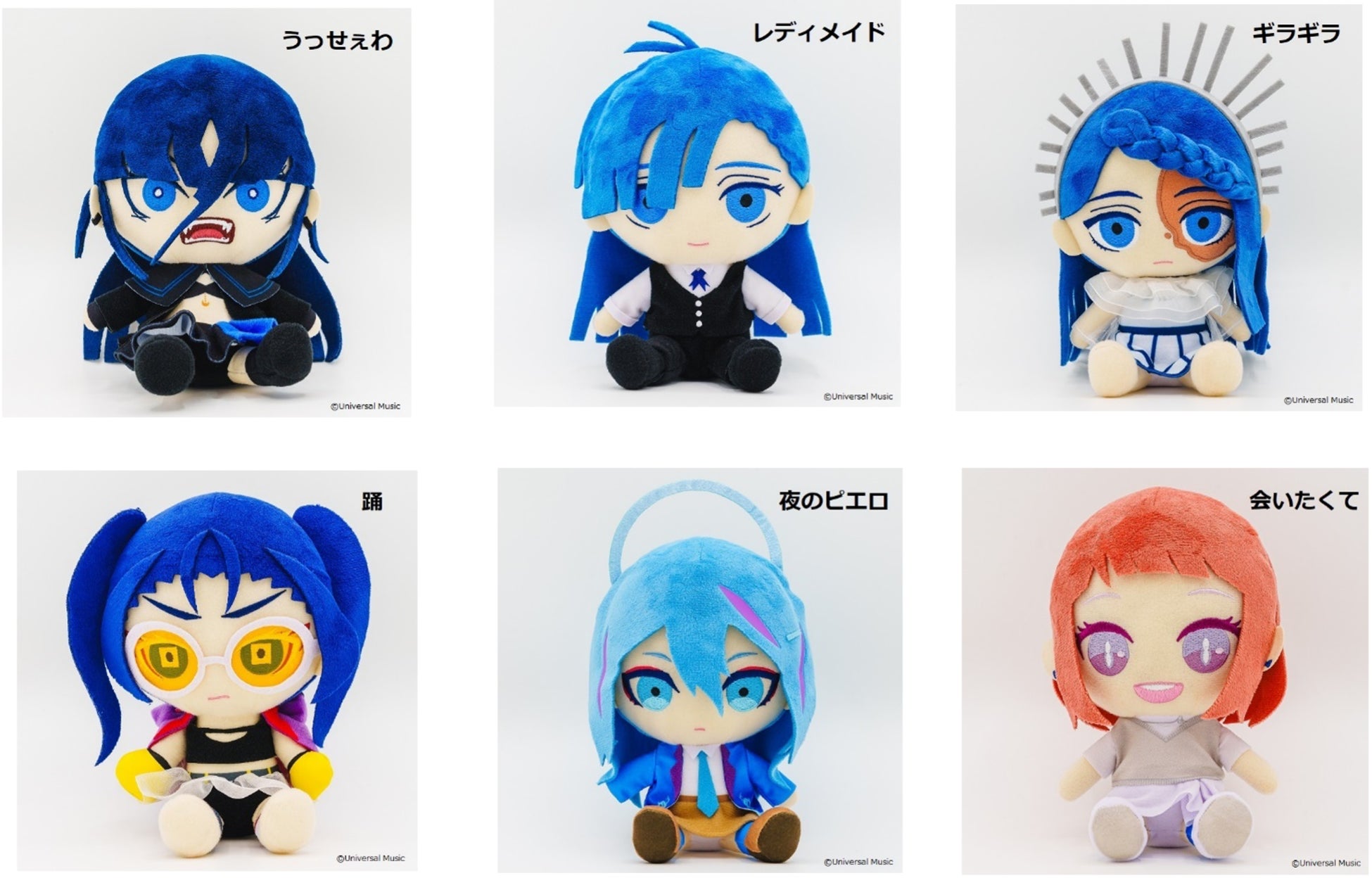 Adoとauスマートパスプレミアムによるコラボレーション・コレクション