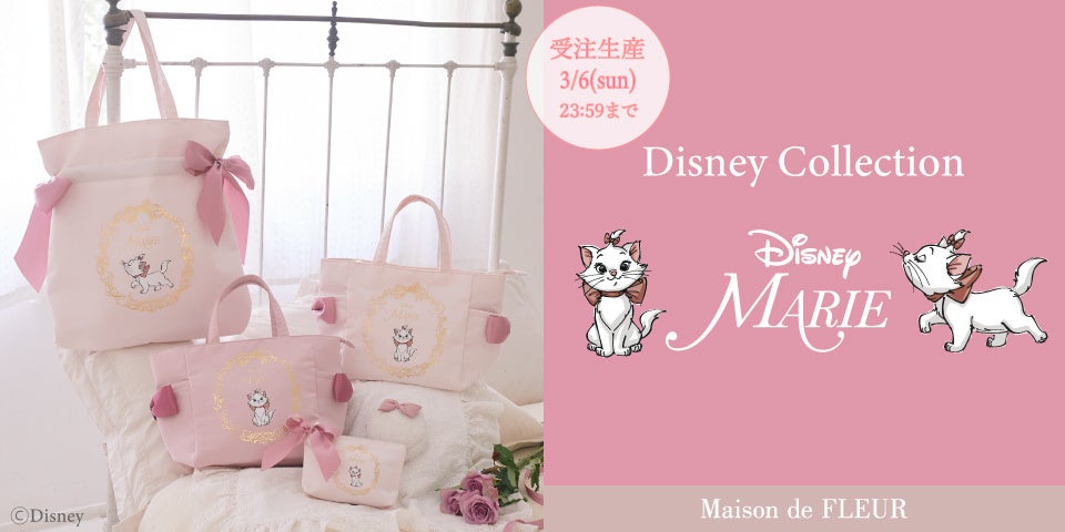 2月22日の「猫の日」を記念した「Disney Collection」が登場！おしゃれ