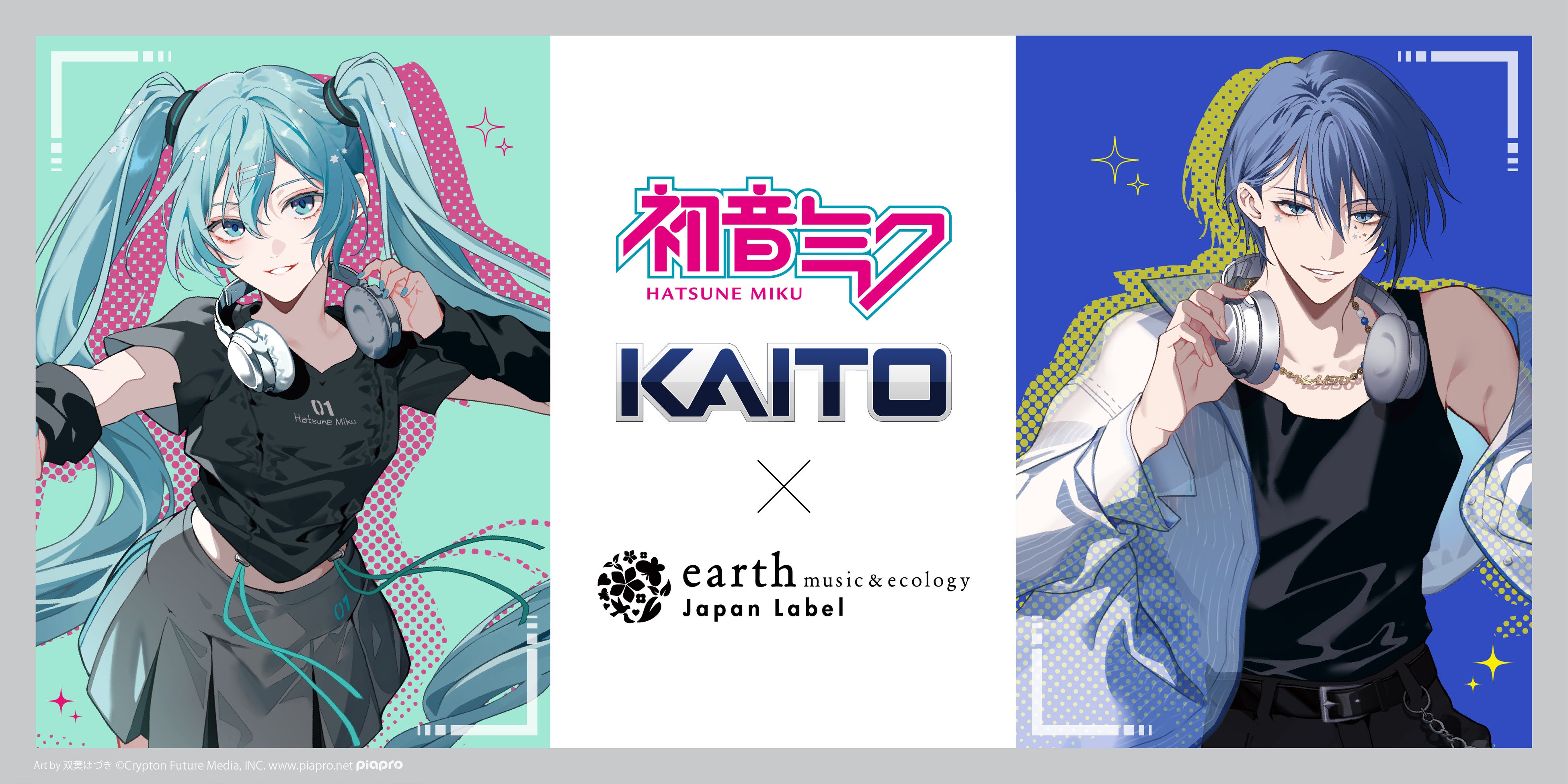 初音ミク』『KAITO』×earth music&ecology Japan Label | 株式会社