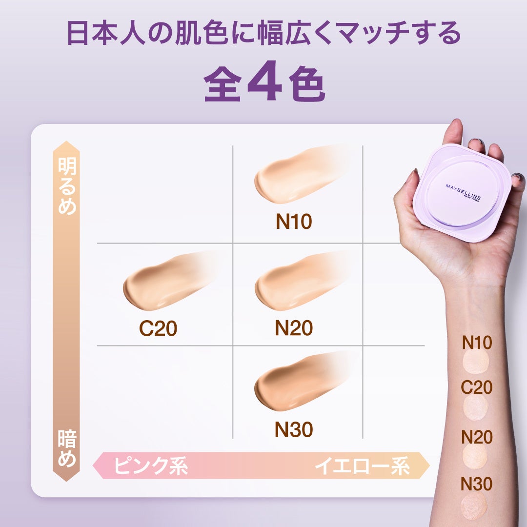 世界最速発売】メイベリン ニューヨークから、新ファンデ「SPステイ