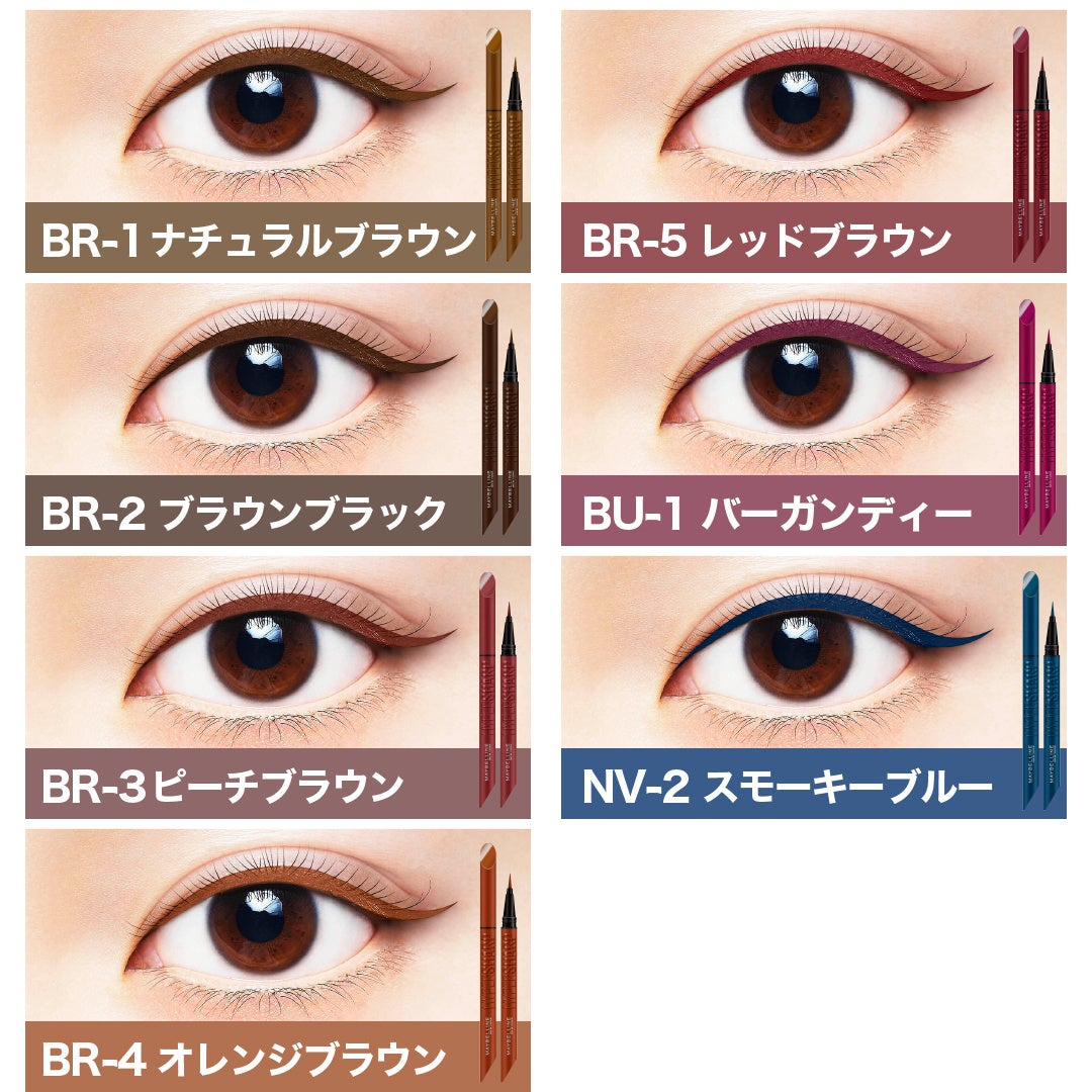 しっかり発色！絶妙なくすみ感が肌になじむ「メイベリン ウルトラ