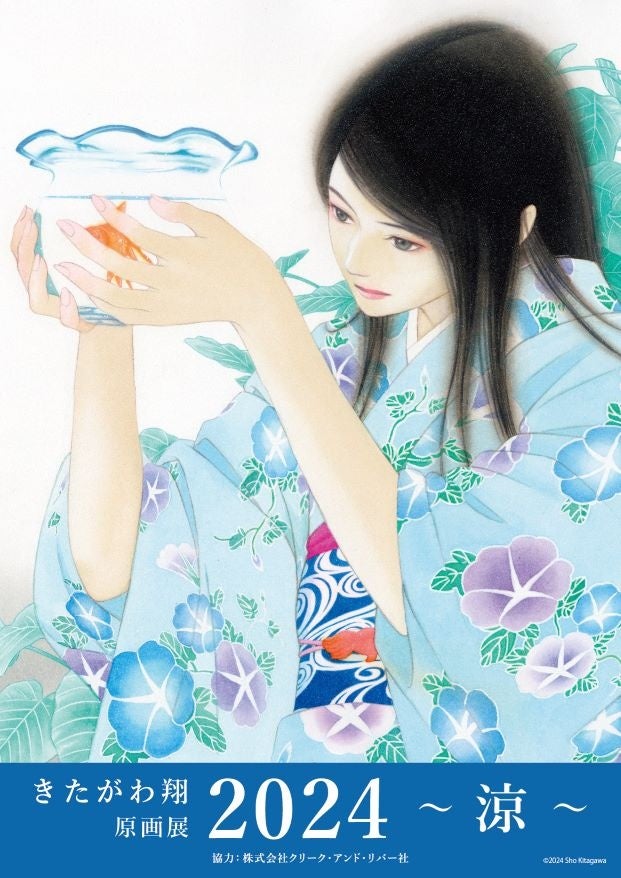 川北すピ子原画◯イラスト昭和レトロ少女 川北すピ子原画◯イラスト