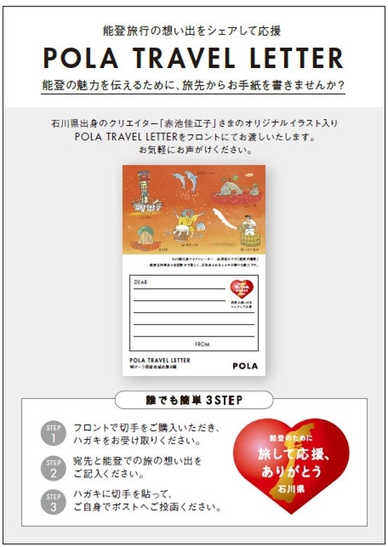 B.AグランラグゼⅢ ブリリアントキュリオシティブック』発売 | 株式