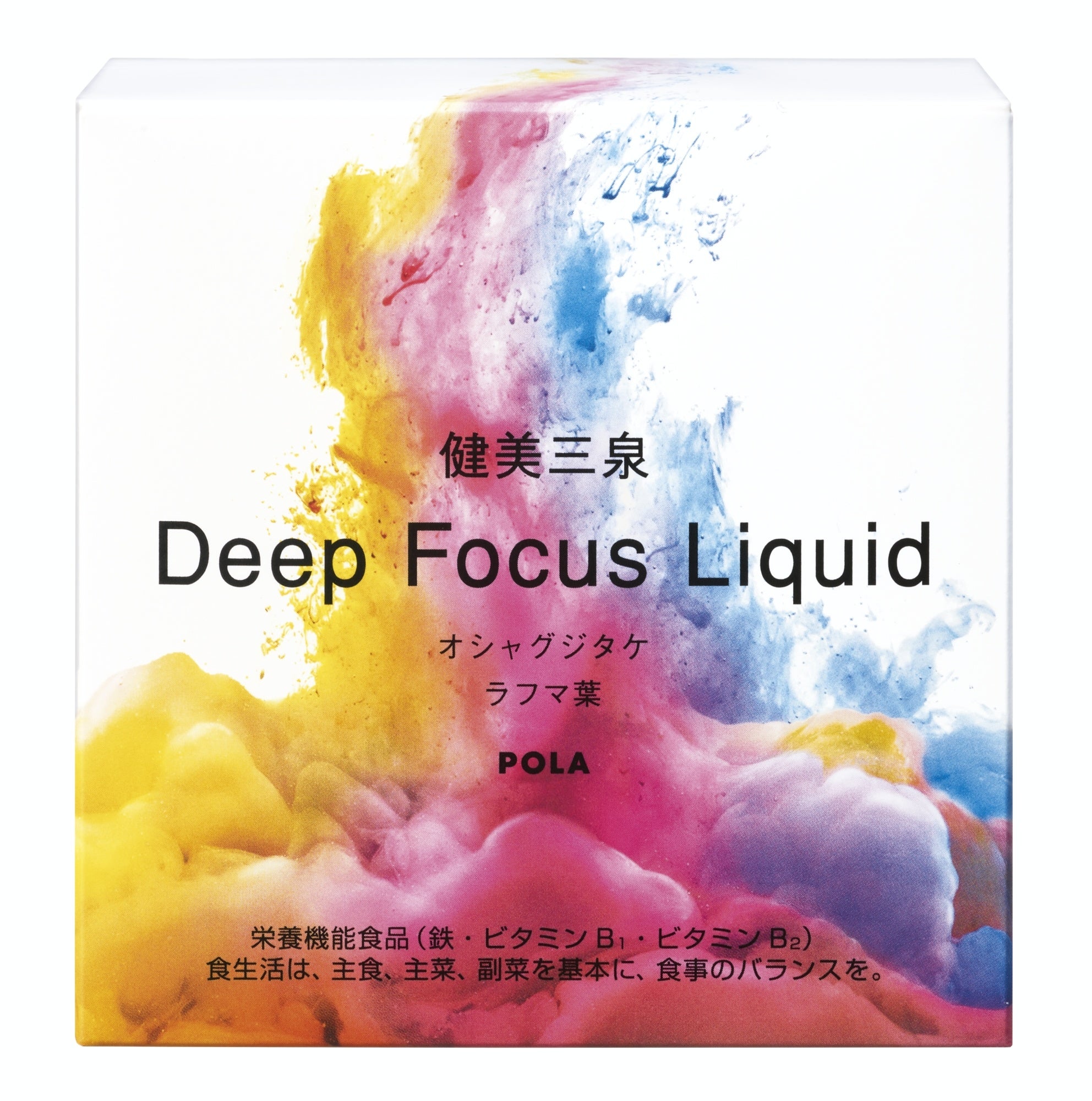 健美三泉 ディープ フォーカス リキッド』発売 | 株式会社ポーラの