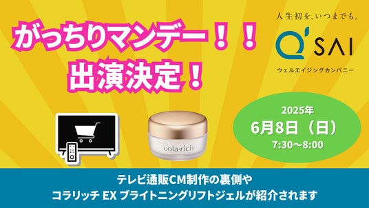 今年リニューアル新発売のコラリッチ EX ブライトニングリフトジェルが