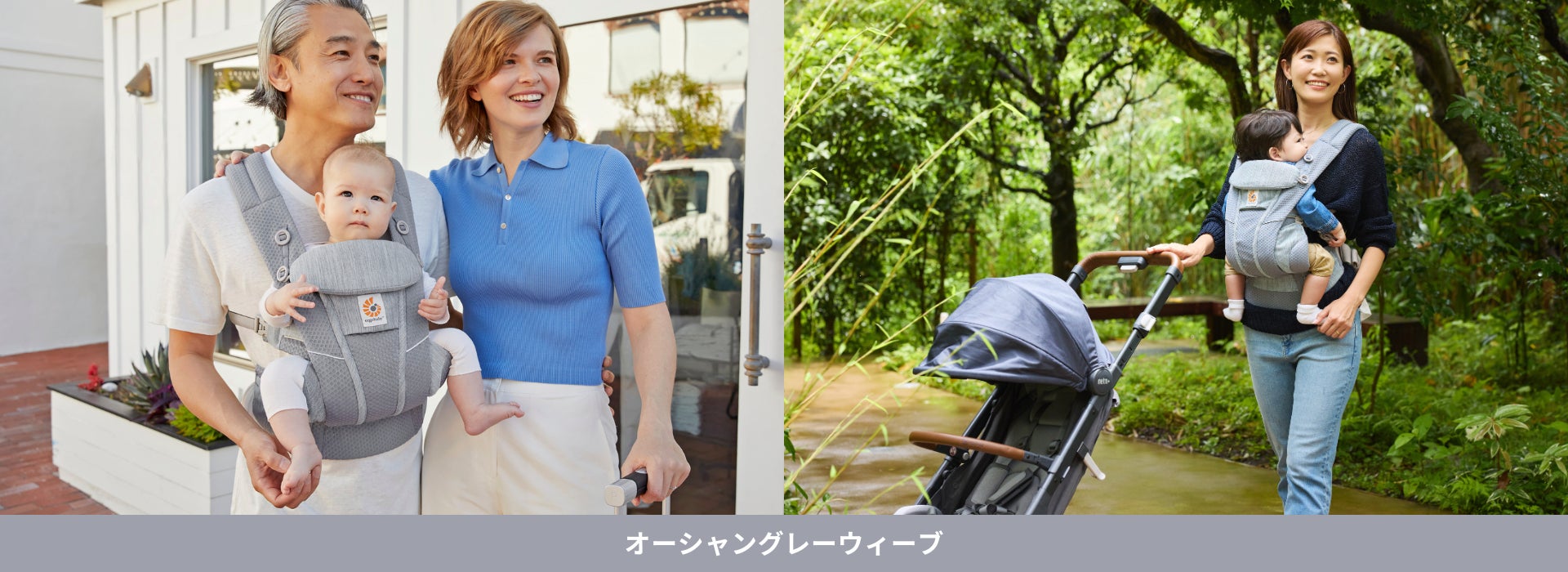 エルゴベビーより日本限定カラーの抱っこひもが登場！親子コーデを