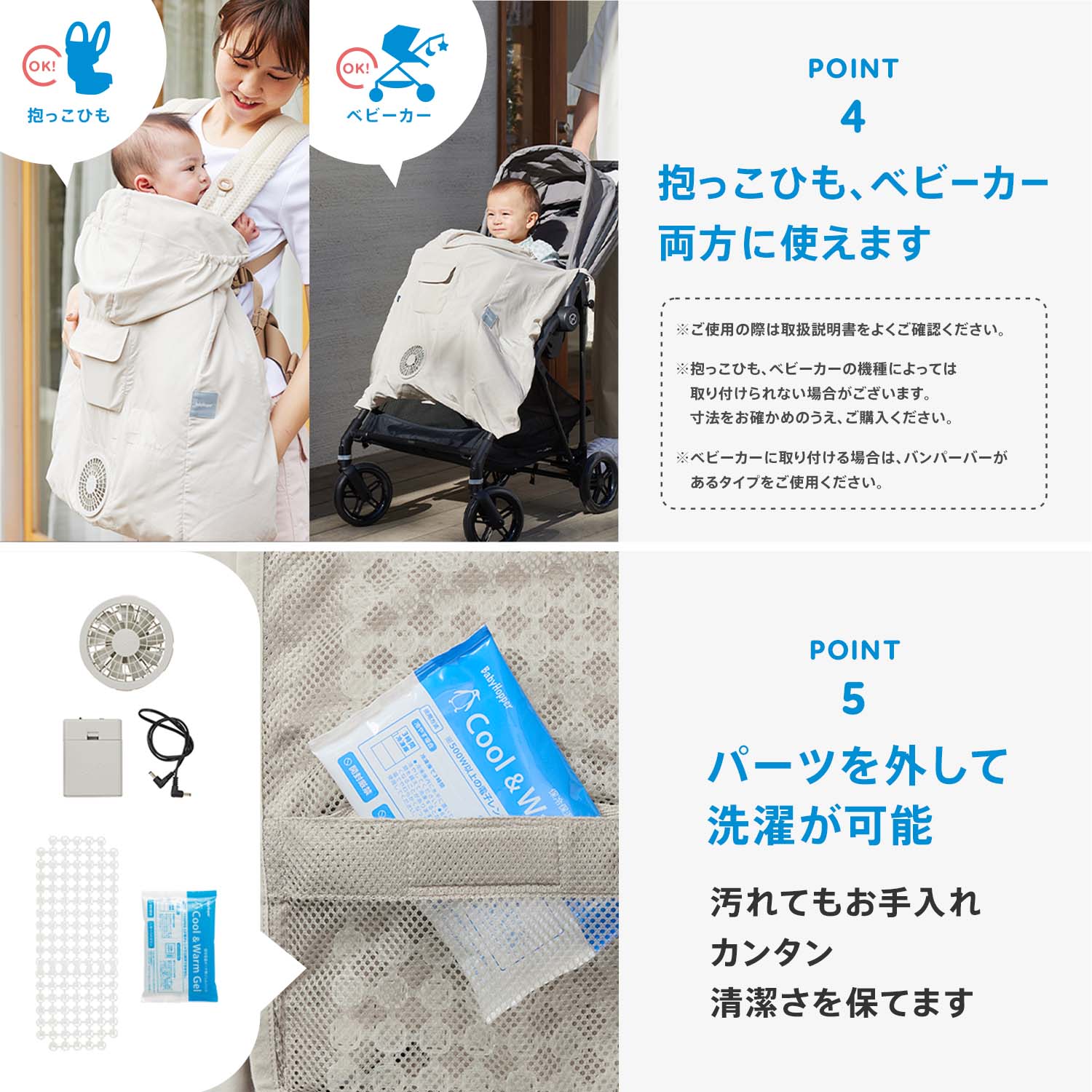 猛暑の救世主！例年人気のBabyHopper「空調ベビーケープ®」がひんやり