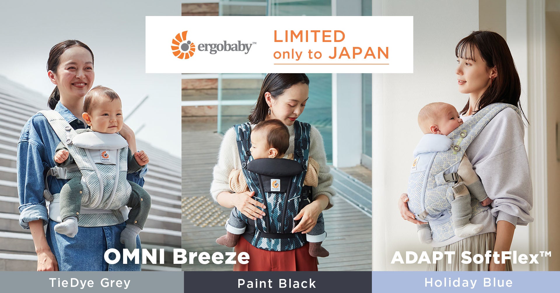 エルゴベビーの抱っこひもに、遊び心溢れるデザインの日本限定カラーが