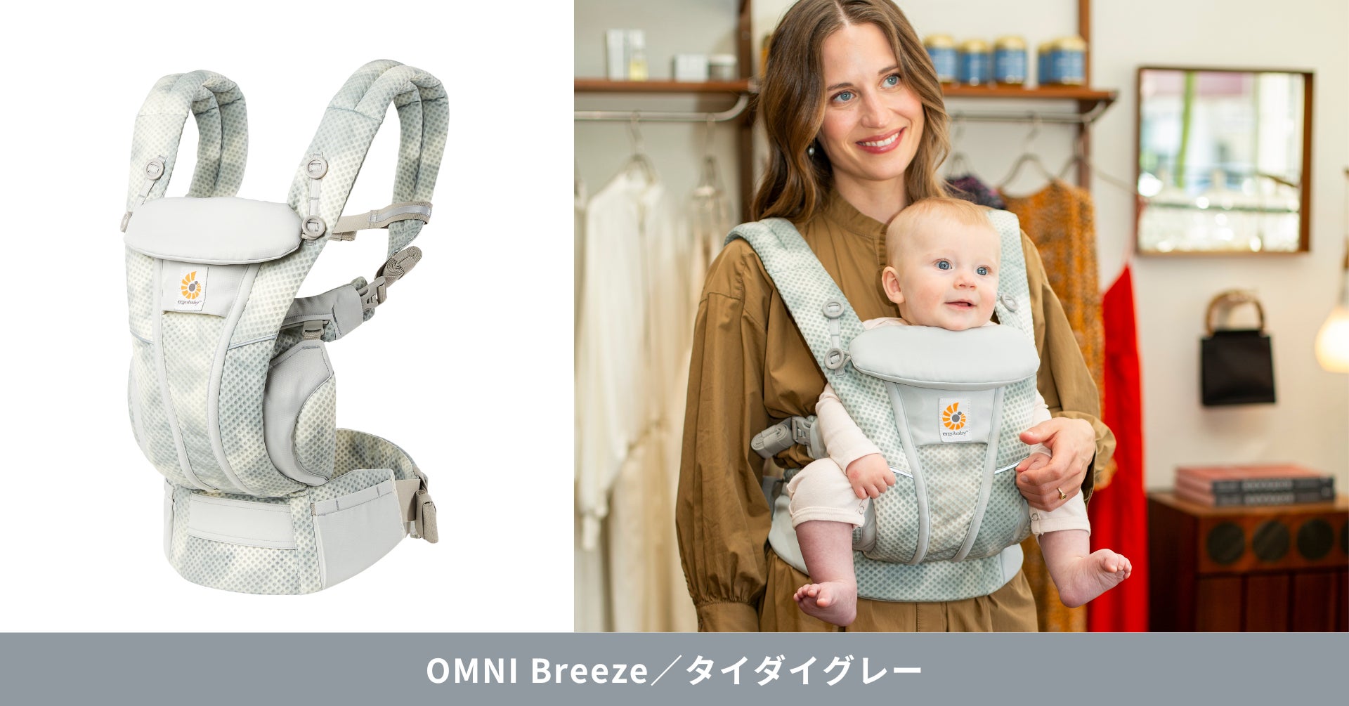 エルゴベビーの抱っこひもに、遊び心溢れるデザインの日本限定カラーが