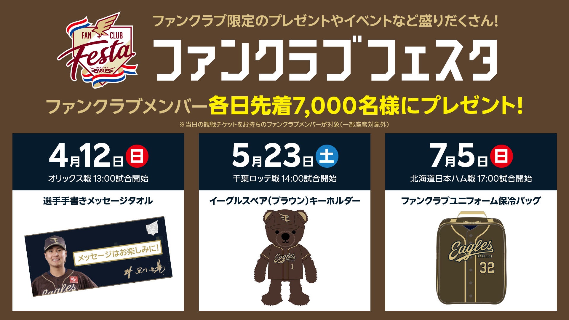 楽天イーグルス】10/2（土)張本 智和選手 始球式 | 株式会社楽天野球団