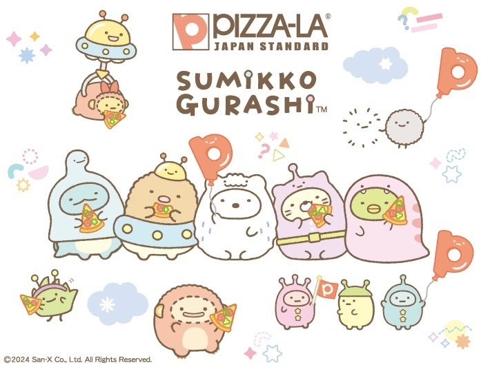 ふしぎなおともだち」テーマがピザーラに初登場！！ 数量限定『すみっ