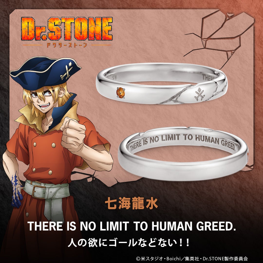 TVアニメ「Dr.STONE」メッセージリング（指輪）。“唆るぜこれは