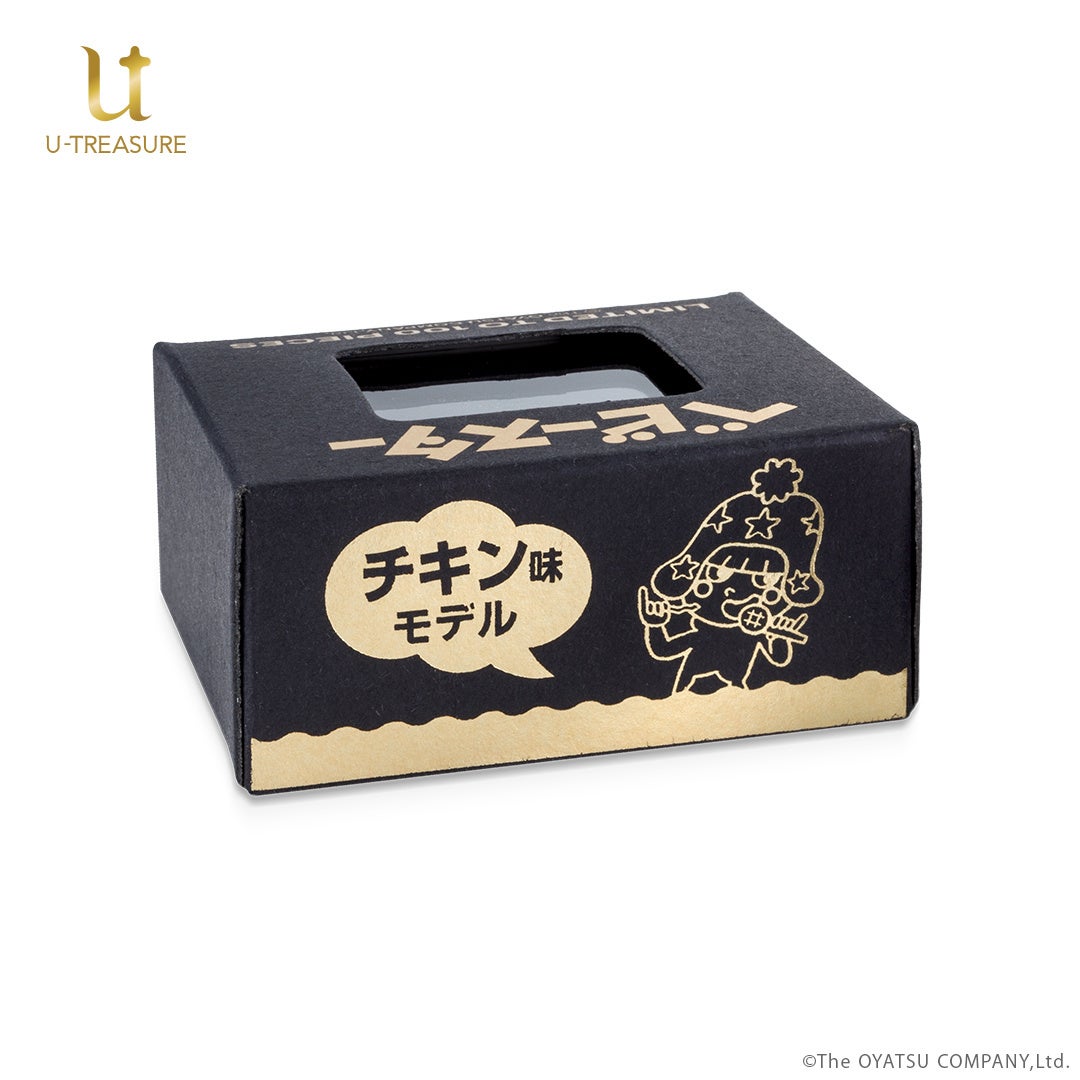 ベビースターラーメン】純プラチナ（うま塩モデル）新発売！新たな形の