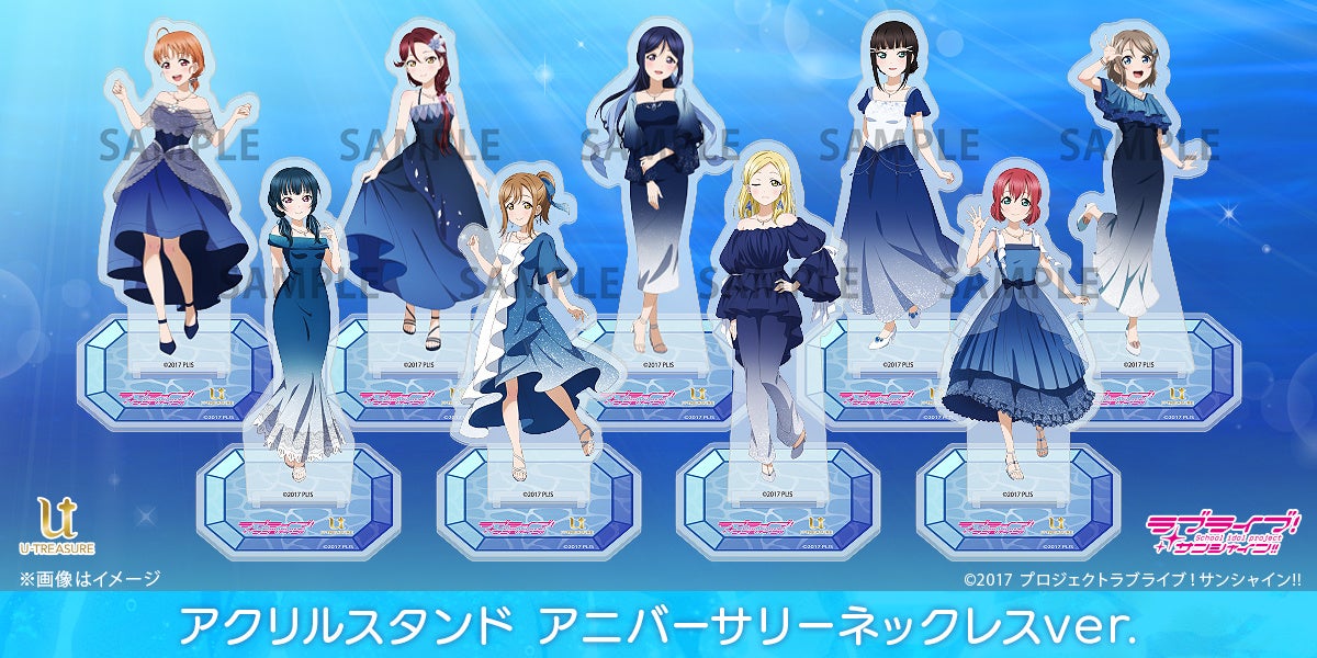 ラブライブ！サンシャイン!!』Aqours結成9周年を記念したアクリル