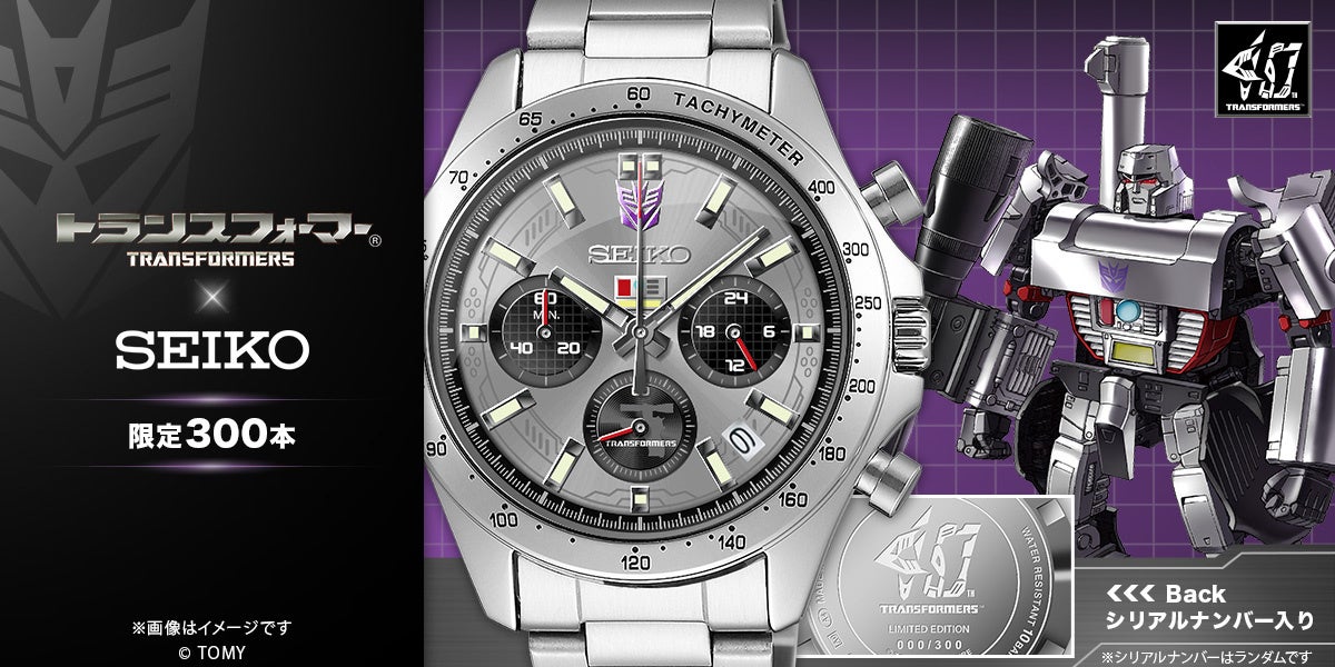 40周年を迎えた『トランスフォーマー』とセイコーのコラボレーション