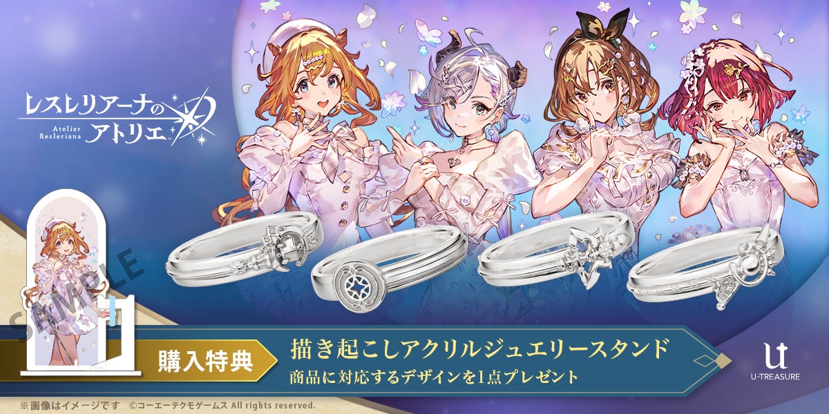 レスレリアーナのアトリエ』とのコラボレーションが決定！描き起こし