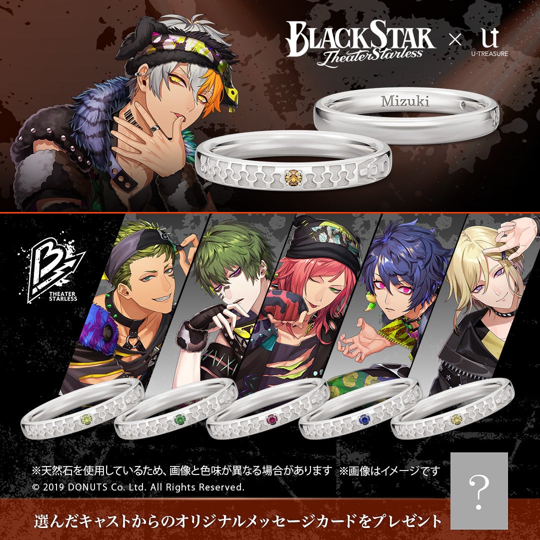 ブラスタ ヒース 特典＋リング ブラスタ ヒース 特典＋リング ブラック