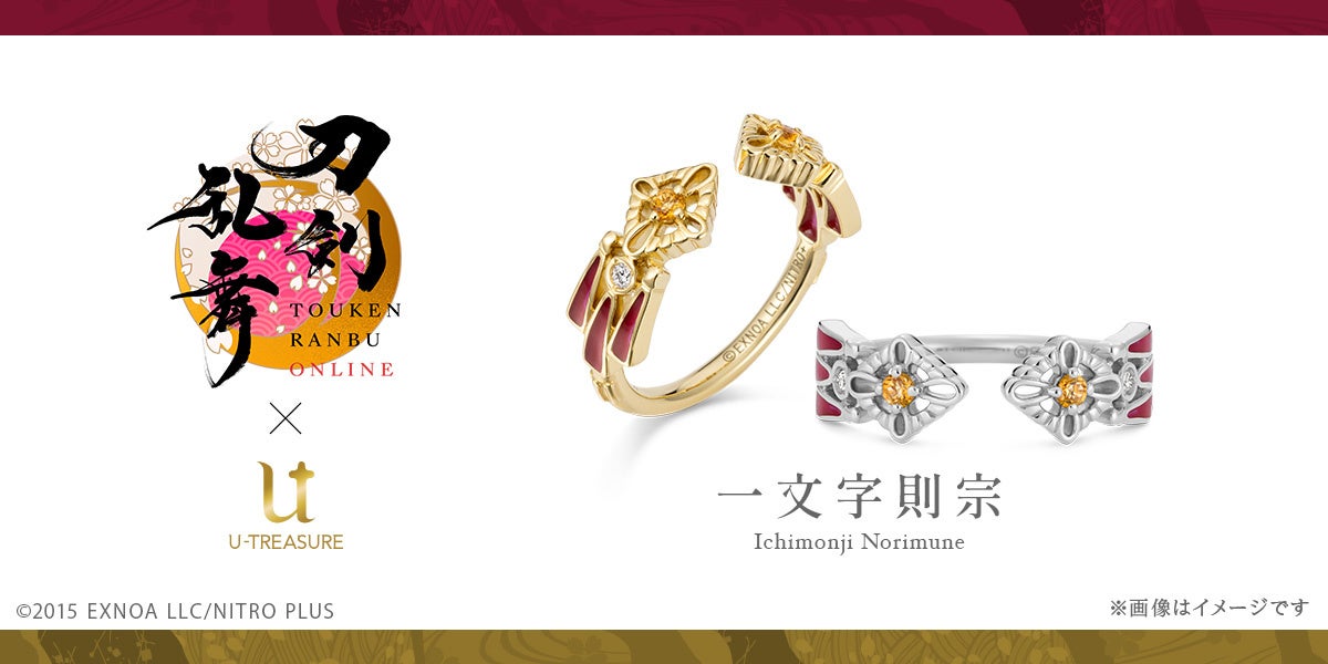 キングダム ハーツ」狭間の者の衣モチーフのネックレス 予約受付開始