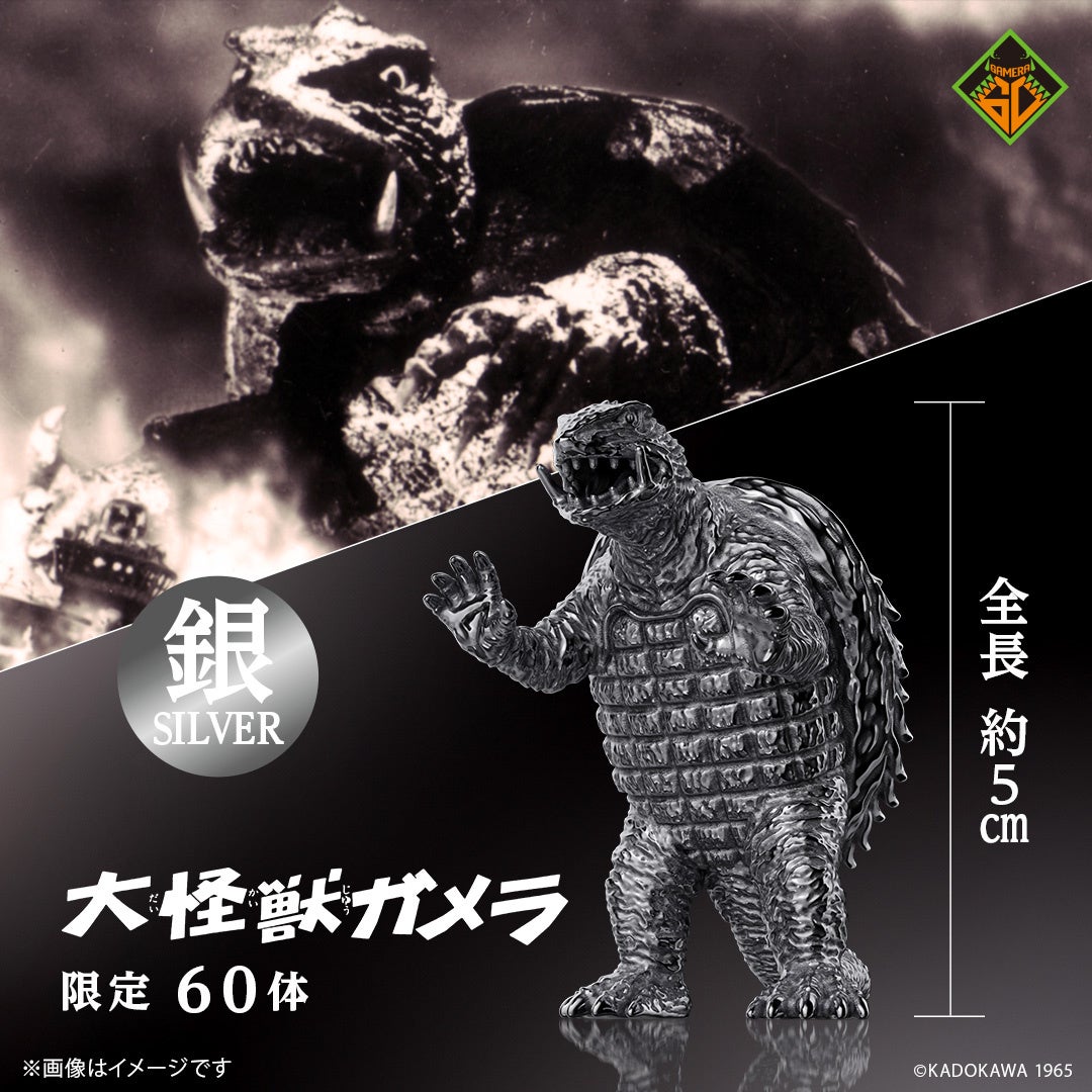 数量限定「ガメラ」フィギュア。鋭い牙や、力強い手足、重厚な甲羅