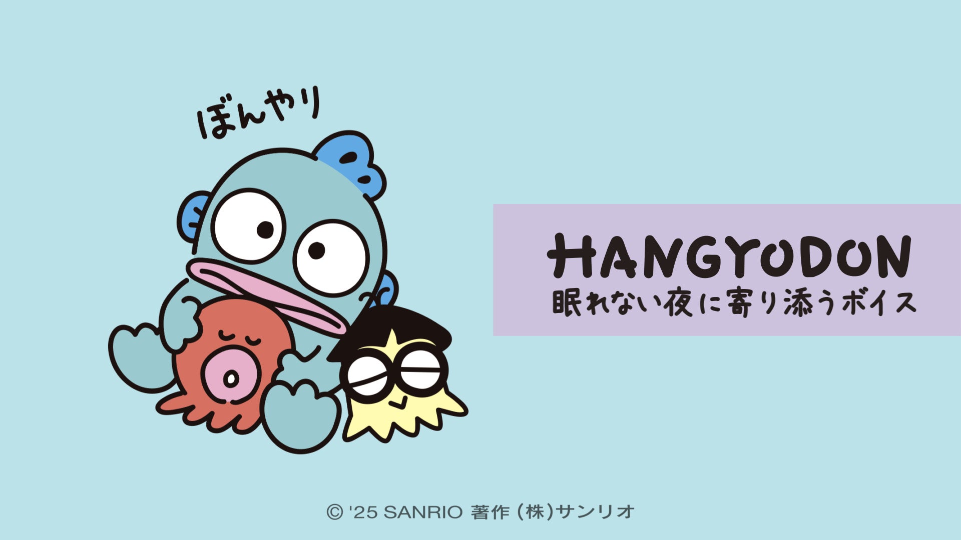 40周年を迎えたハンギョドンのミステリアスな魅力をお届けする特別な1