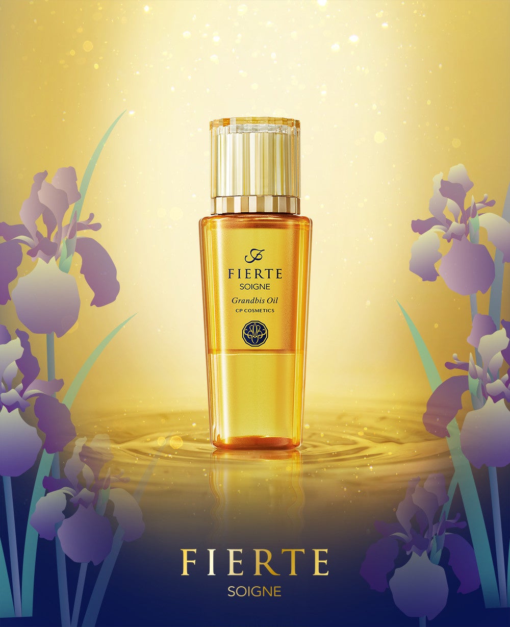 人気のオイル状美容液「グランビスオイル」が増量サイズで登場