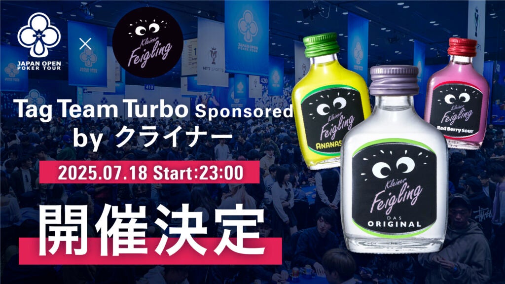 日本最大級のポーカートーナメント「JOPT 2025 Tokyo #02」にて日本初