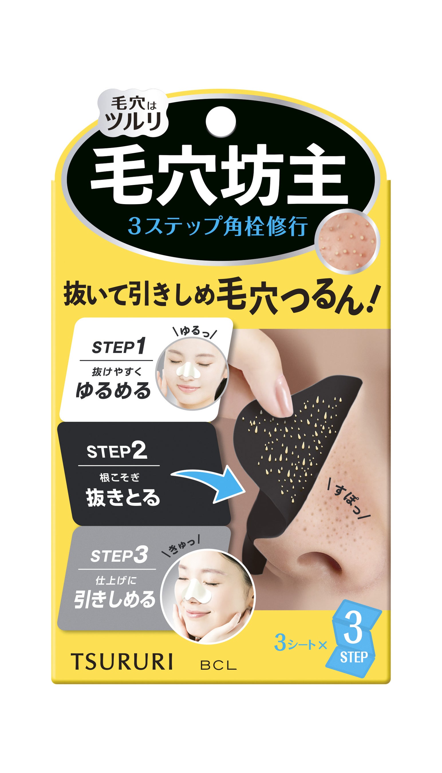 新品未使用】XLUXES 毛穴ケア3点セット セール 【新品未使用】エックス