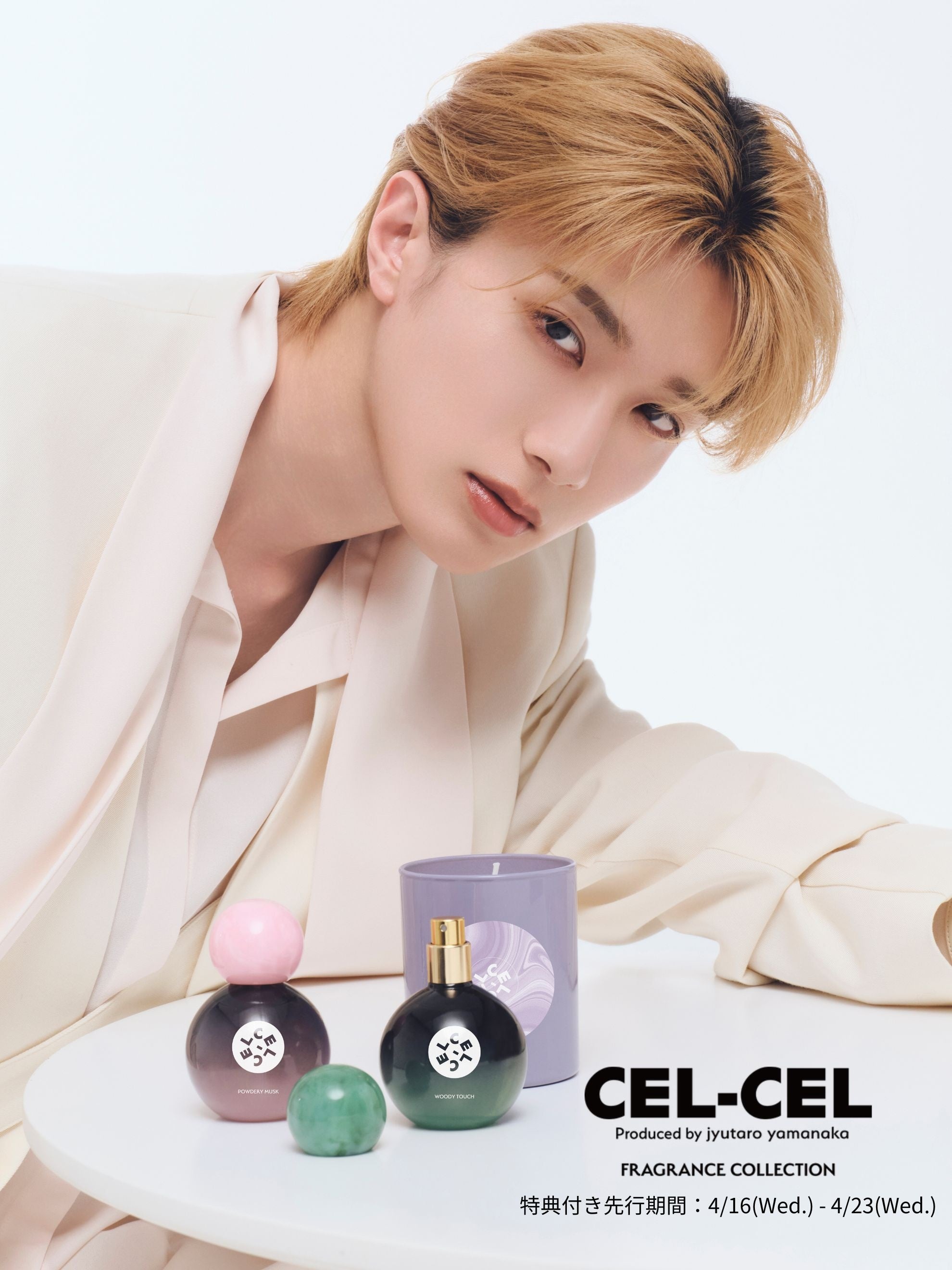 俳優・アーティスト 山中柔太朗、初プロデュースブランド「CEL-CEL