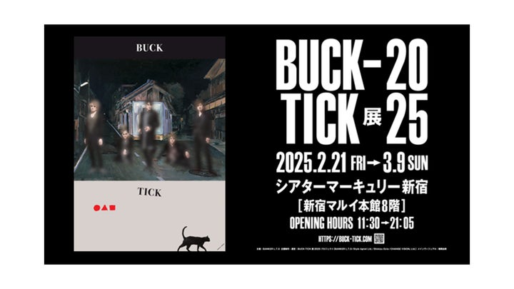 BUCK-TICK展2025」生と死と再生、現実と虚構の狭間、Y字路へ 新宿