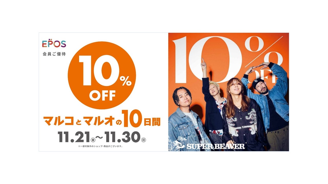 20周年を迎えた「SUPER BEAVER」が、レアな「商業施設との