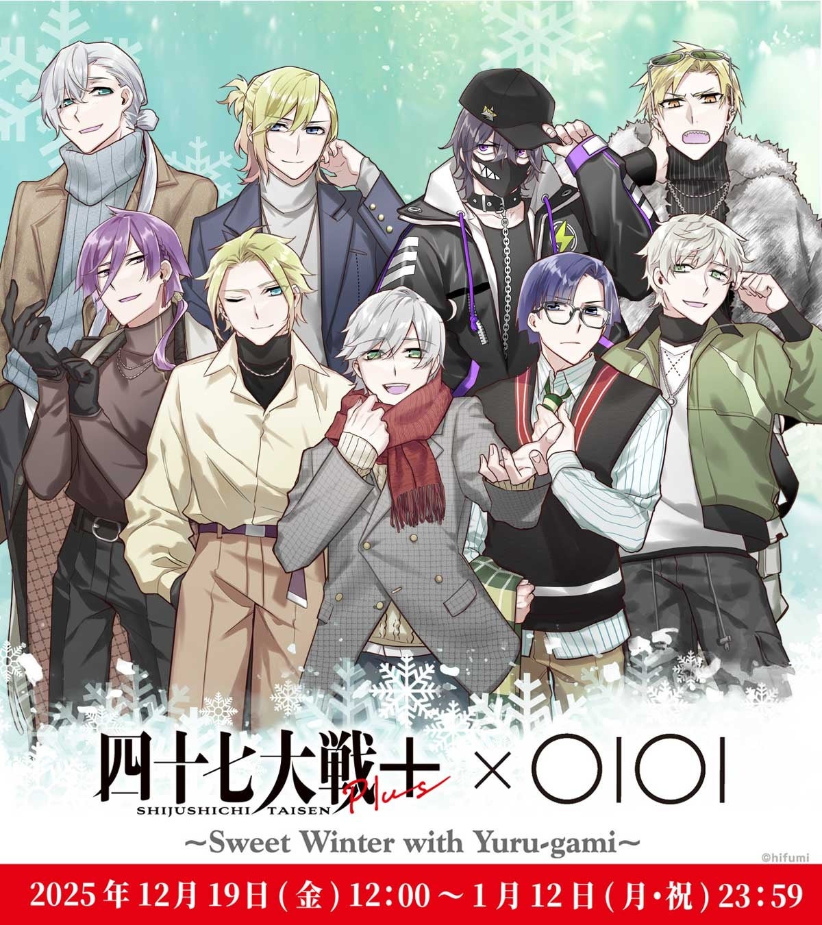 都道府県擬人化バトルマンガ『四十七大戦』シリーズがマルイくじ