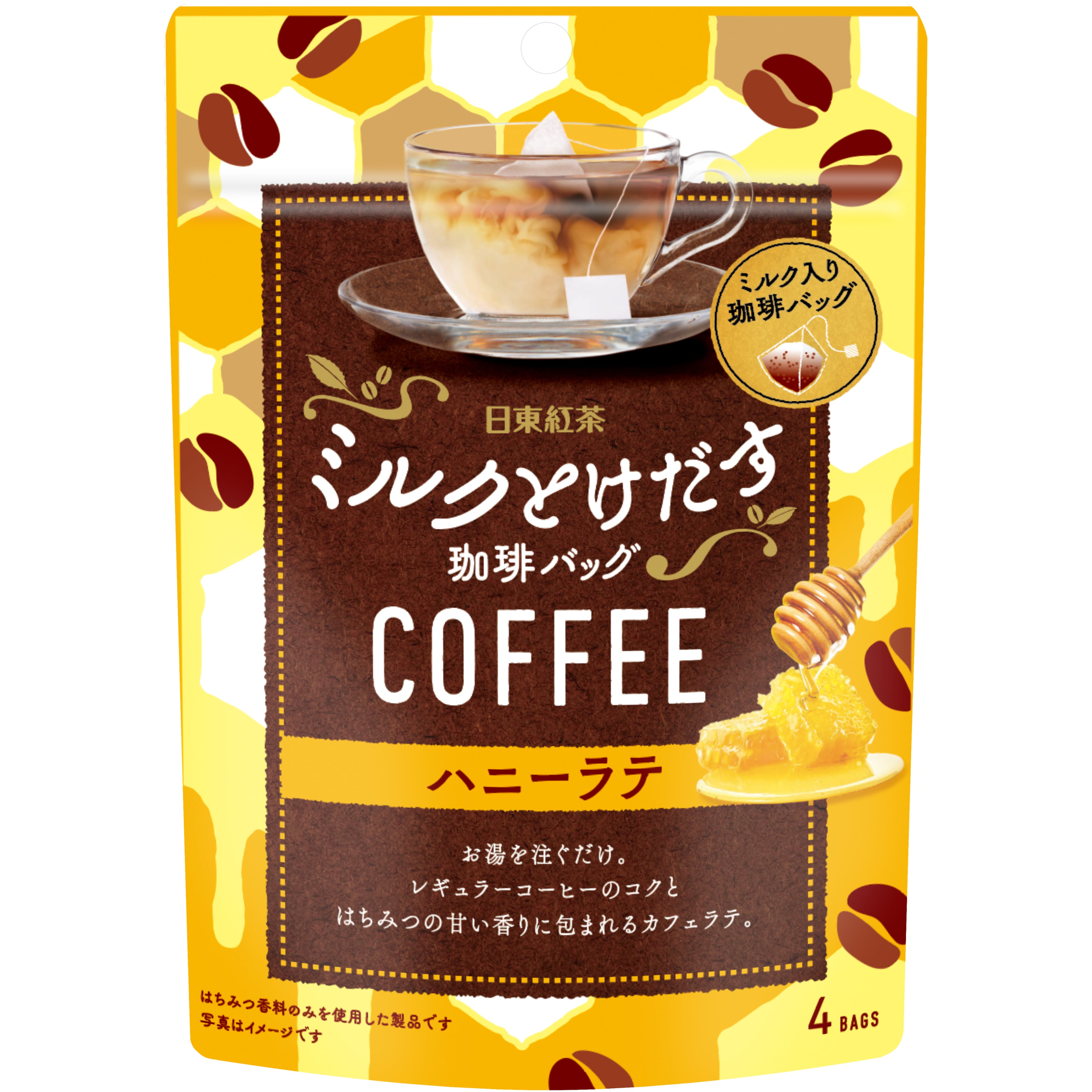 あま～い香りに包まれるカフェラテ2品が新登場！「日東紅茶 ミルクとけ