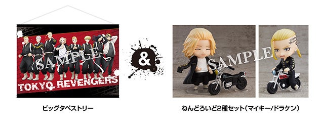 ドデカミン」と「東京リベンジャーズ」がコラボレーション『ドデカミン