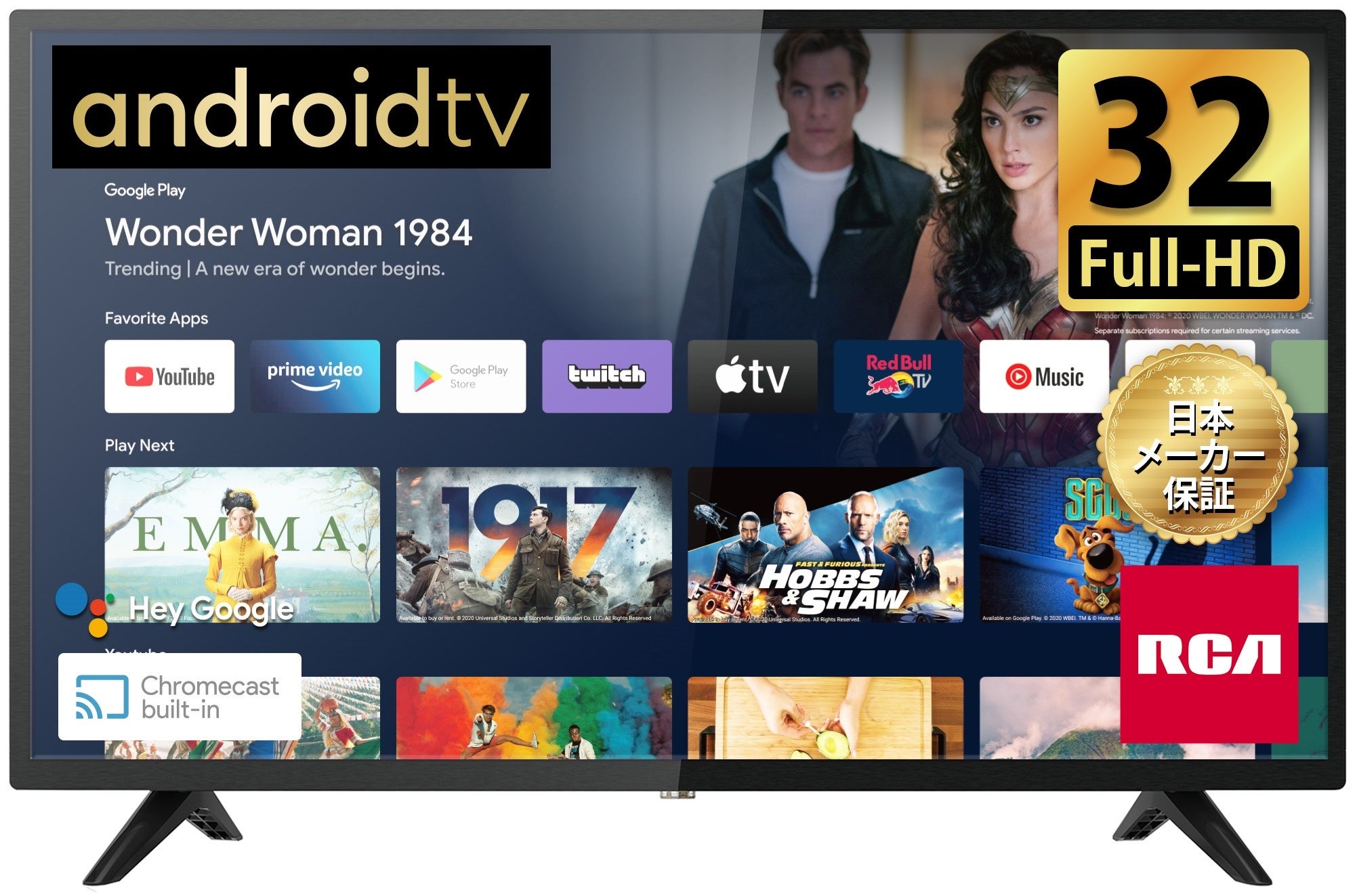 RCA新商品】インターネット動画配信対応 チューナレスAndroidTV発売