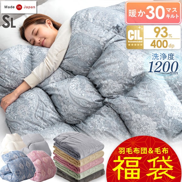 福袋2024】タンスのゲンの「暖か福袋」が登場！高品質な羽毛布団を特別