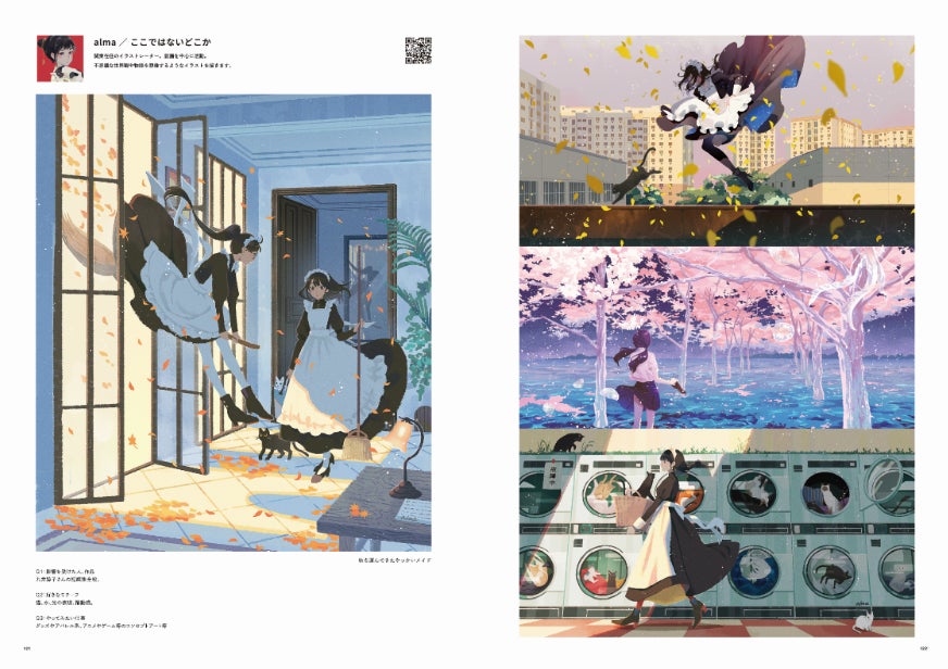 出現画廊」公式図録の掲載クリエイター200名が決定！さらに、NFT付き