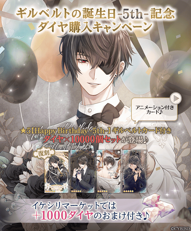 ギルベルト イケプリ スマホリング レア ギルベルト イケプリ