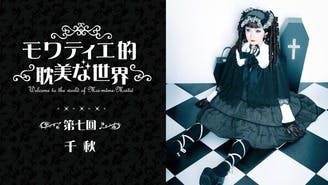 Moi-même-Moitié - Mana様の青薔薇の館 - DMMオンラインサロン