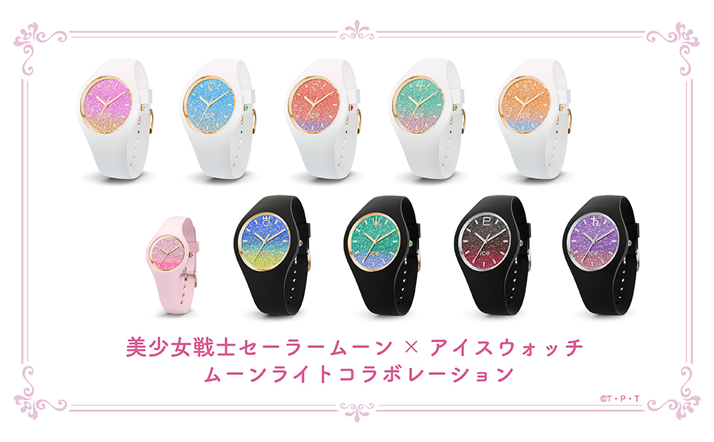 美少女戦士セーラームーン×アイスウォッチ ムーンライト