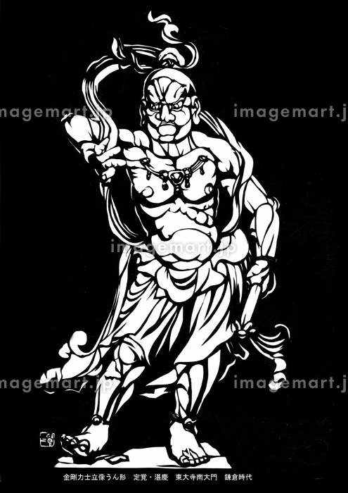 金剛力士像 阿形のイラスト素材 [109610605]｜毎月1点無料（フリー）の