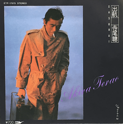アート・デザイン・音楽 Atmosphere AKIRA TERAO アート・デザイン