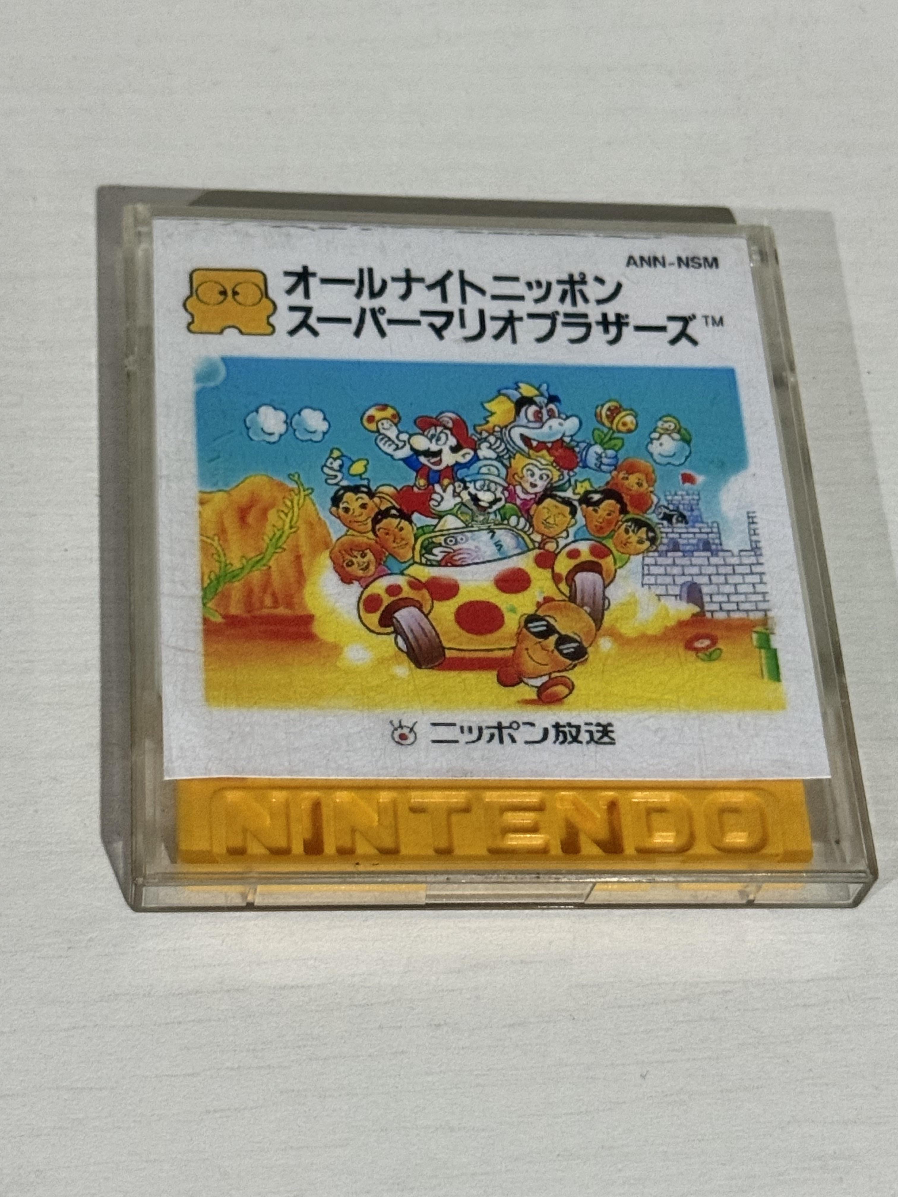 1.5: オールナイトニッポン スーパーマリオブラザーズ : r/gamecollecting