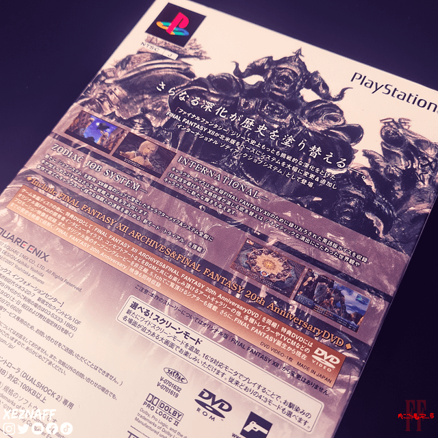 ファイナルファンタジーXII インターナショナル ゾディアック ジョブ